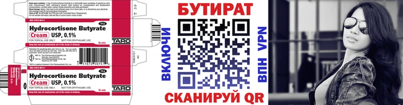 купить Снежногорск mega рабочий сайт Бутират 99%