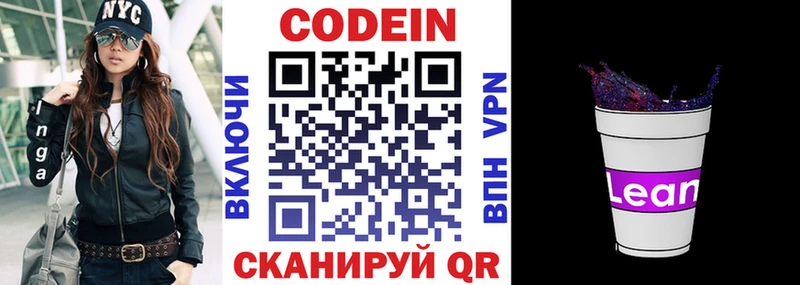 Codein Purple Drank  Снежногорск 