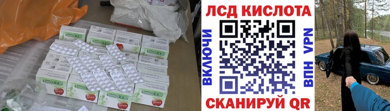 ЛСД экстази кислота Снежногорск