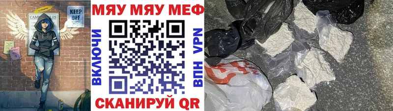 МЯУ-МЯУ 4 MMC  Снежногорск 