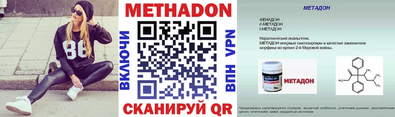 МЕТАДОН мёд  маркетплейс формула  Снежногорск  что такое  